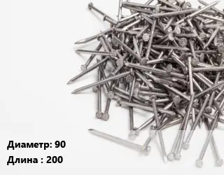 Гвоздь 90х200